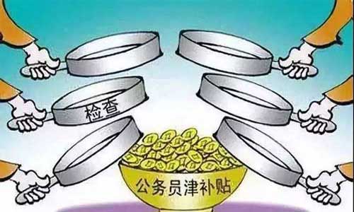 事业单位岗位津贴发放标准