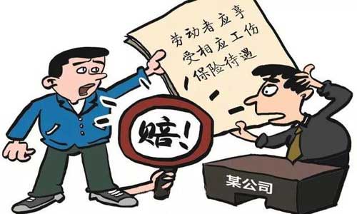 工伤赔偿项目表明细表与标准