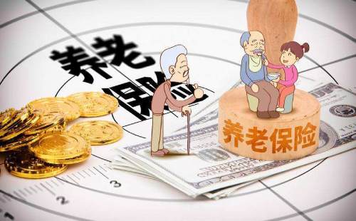 养老保险可以取出来吗