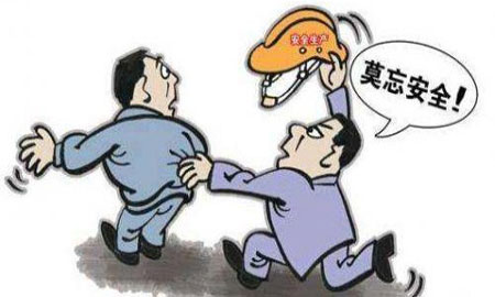 企业职工伤亡事故分类标准