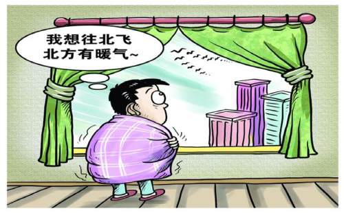 取暖费补贴标准是多少