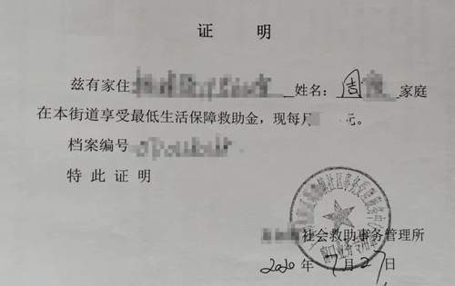 低保户没低保证怎么办